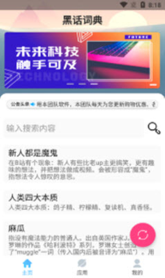 美国黑话词典电子版下载