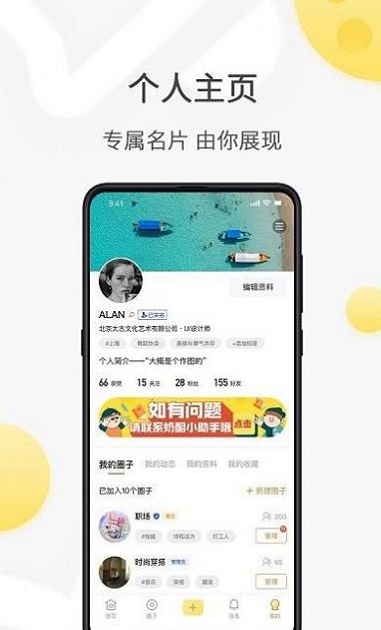 全国约茶app官网  v1.0.82图1