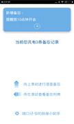 随口记
