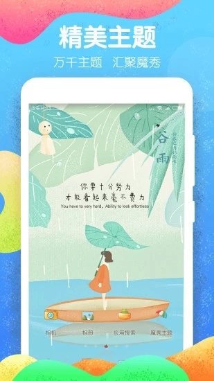 魔秀桌面破解版下载安装苹果手机  v6.4.0图3