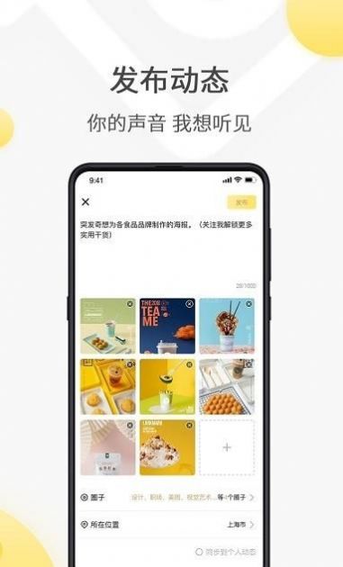 全国约茶app官网