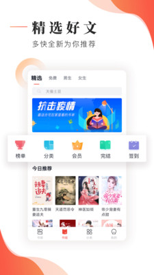 追书大神下载最新版本安卓苹果手机  v2.7.5图4