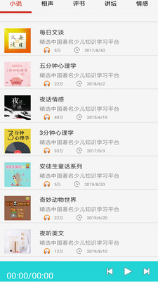 懒人免费听书小说2024下载安装  v10.0图2