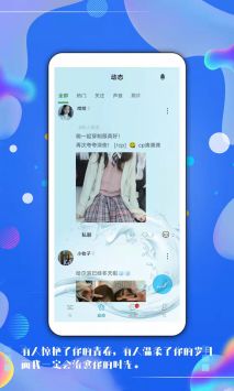倾心漂流瓶手机版