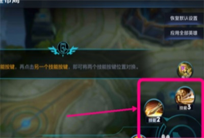 王者荣耀技能大师2024最新版