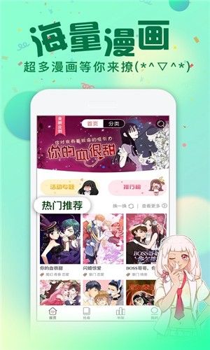 漫画次元最新版下载安装苹果手机