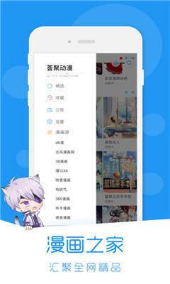 荟聚动漫app官方下载