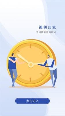 云视界app安卓下载最新版安装包  v1.0.0图3