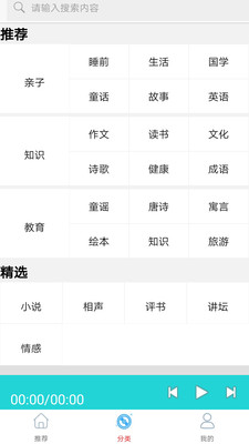 懒人免费听书小说2024下载安装