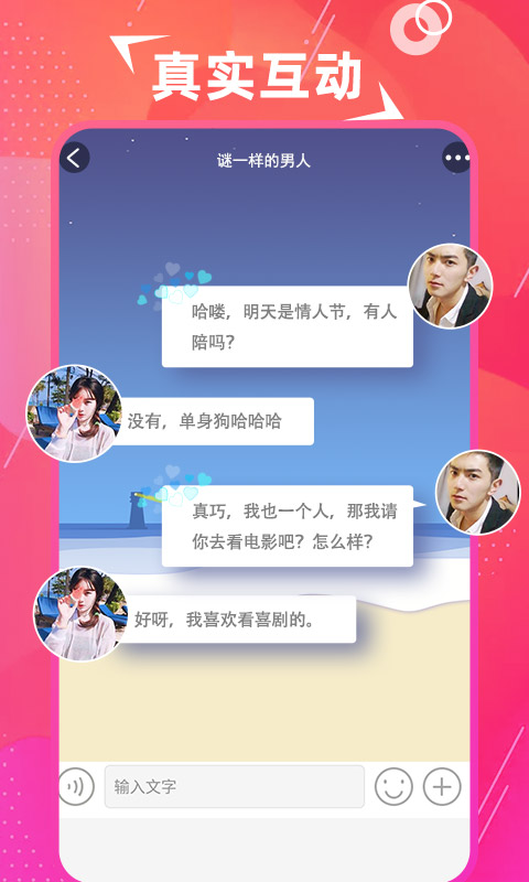 探美交友安卓版下载安装最新版苹果