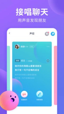 猫腻交友  v1.1.1图2