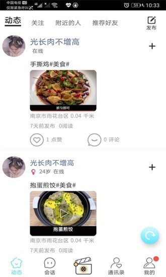 心甜免费版