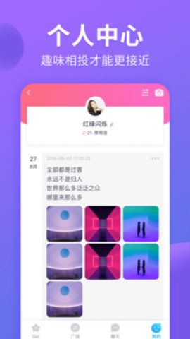 猫腻交友  v1.1.1图1