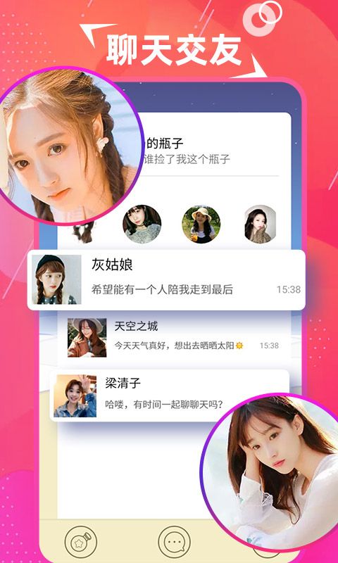 探美交友安卓版下载安装最新版苹果  v1.0图4