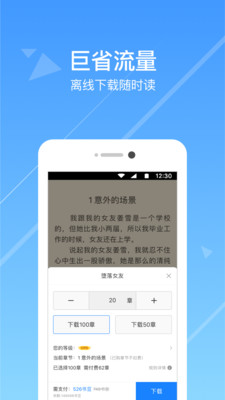 热门小说阅读器app安卓下载苹果版安装
