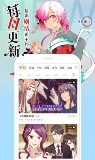 冷冬漫画免费版下载苹果版