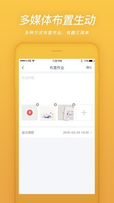 易知鸟免费版下载安装苹果版官网  v4.3.0图2
