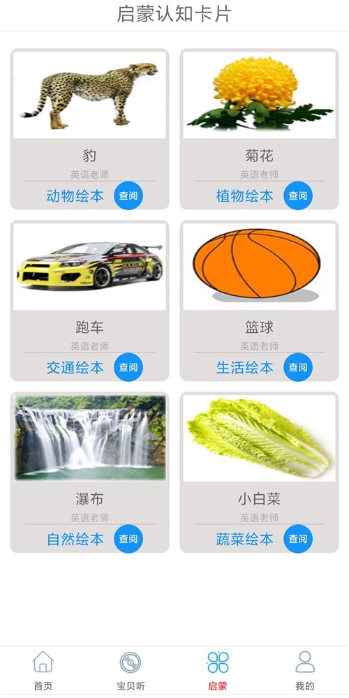 旺财音乐最新版本下载苹果版免费安装  v2.0图1