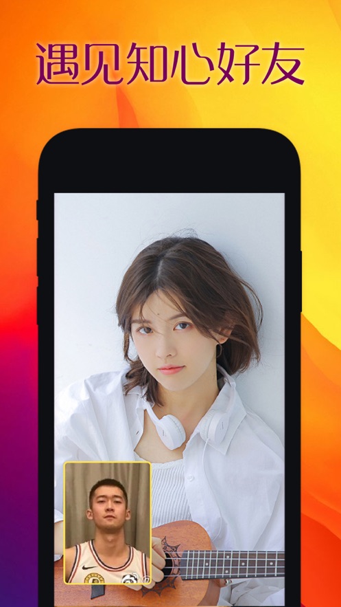 恋恋约聊  v1.0.0图2