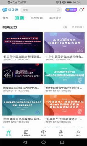 基源医学在线官网查询系统登录