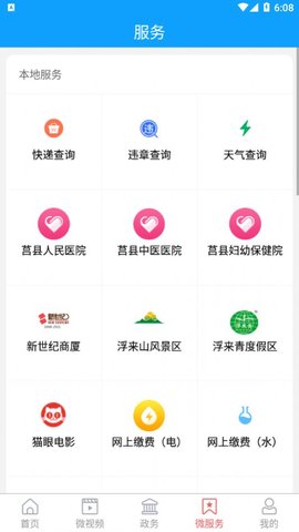 爱莒县