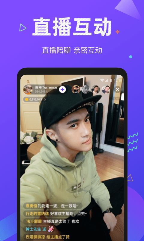 小哥哥手机版  v1.0.0图3