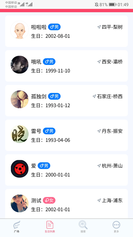 比翼谷app  v1.1.3图2