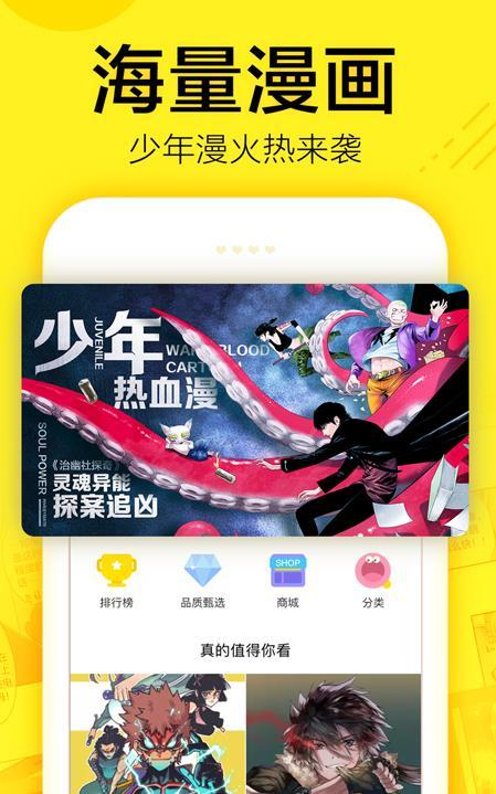 飞蛾漫画最新版在线观看免费  v1.0.23图1