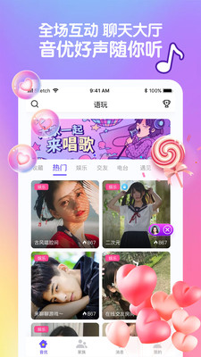 音优交友  v1.9.4图4