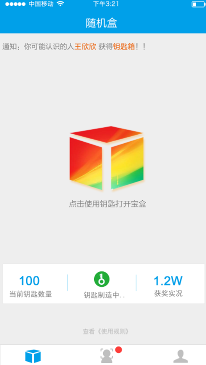 随机宝盒免费版下载安装最新版苹果