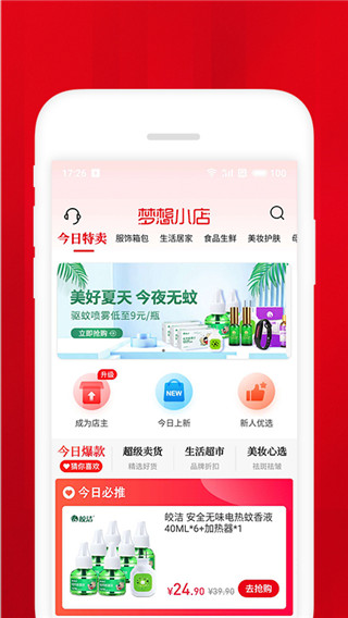时尚梦想小店4破解版下载安装最新苹果11