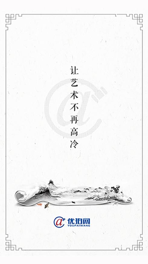 优拍网