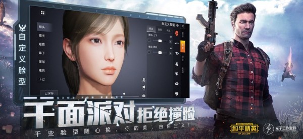 火球吃鸡辅助最新版下载  v3.22.00图2