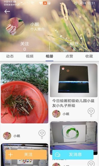 心甜免费版  v1.0.2图3