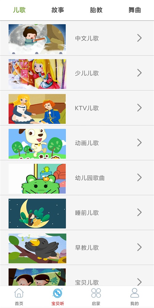 旺财音乐最新版本下载苹果版免费安装  v2.0图2