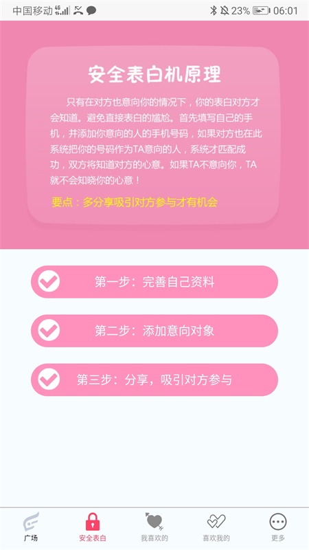 比翼谷app