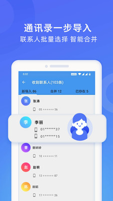 wifi换机助手苹果版下载