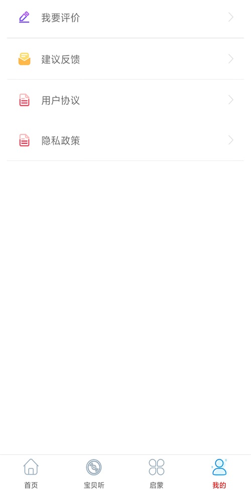 旺财音乐最新版本下载苹果版免费安装