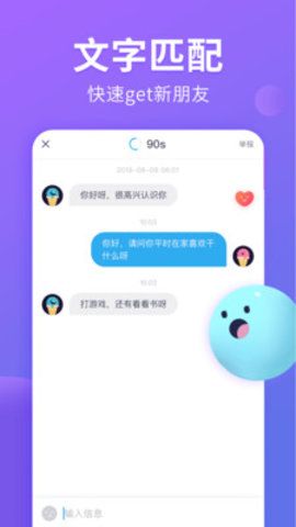 猫腻交友