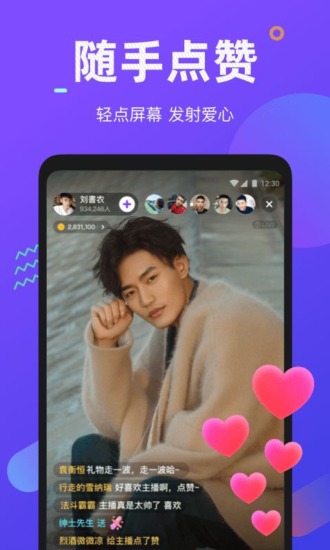 小哥哥手机版