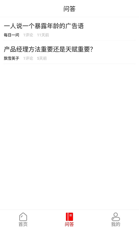 今日热度手机版下载