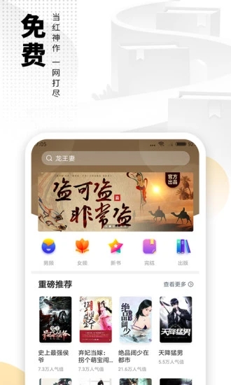 海阅小说最新版免费阅读全文  v7.55图3