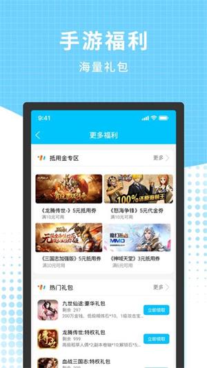 3699小游戏  v2.0.2图2