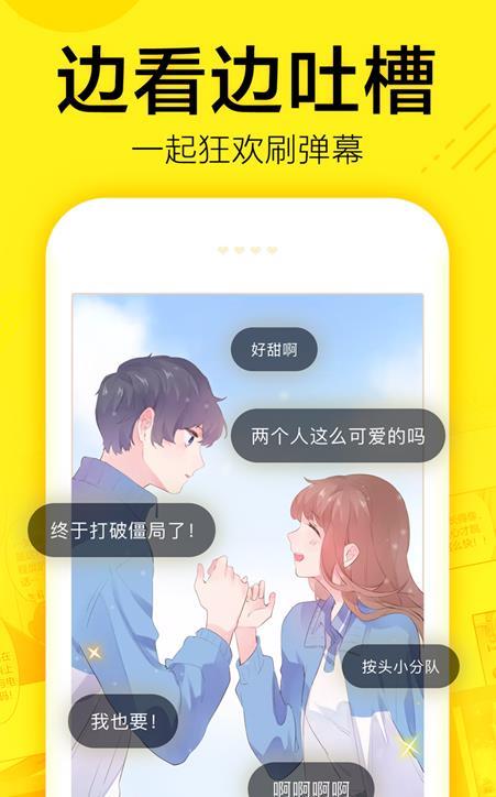 飞蛾漫画最新版在线观看免费