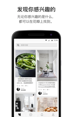 花瓣聊天最新版