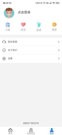居趣租房网  v0.0.23图4