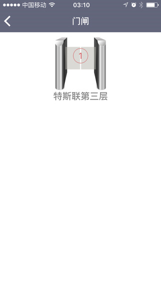 特斯联智能钥匙安卓版下载  v6.1.0图2