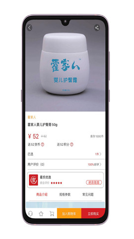 霍氏优选2024  v3.1.7图2