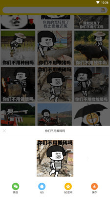 趣玩头像破解版下载安装最新版本  v1.0.0图1