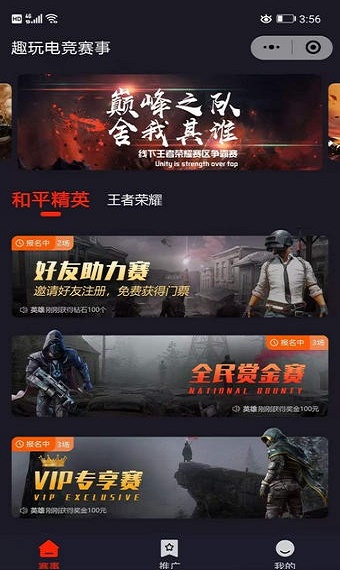 三三电竞最新版